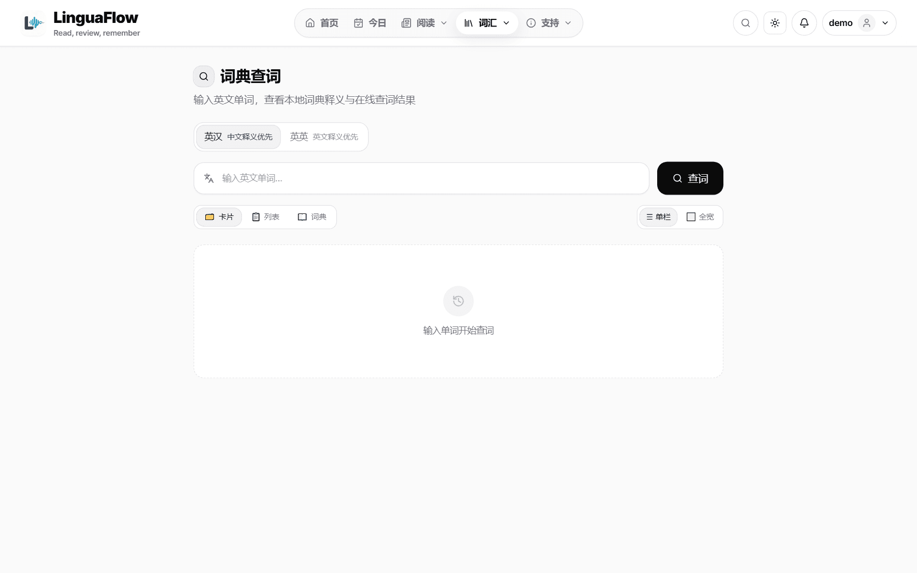 词典页