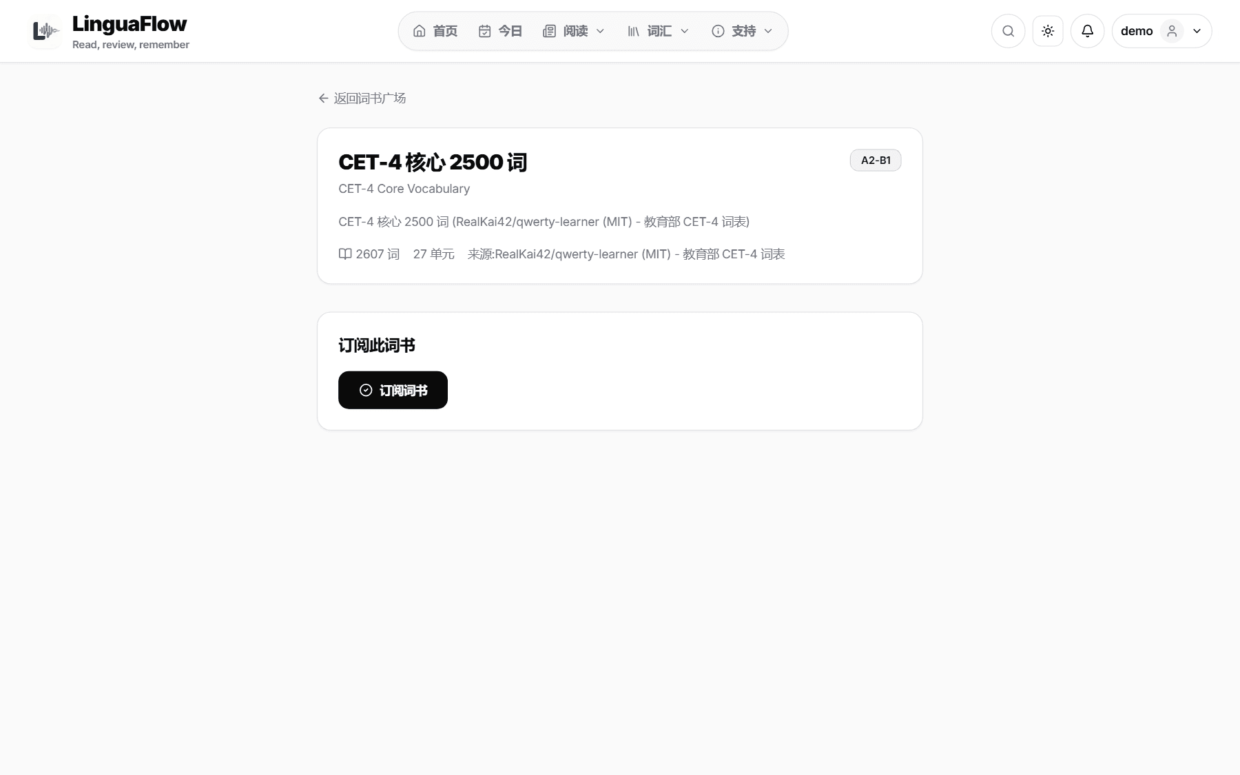 词书详情与学习入口