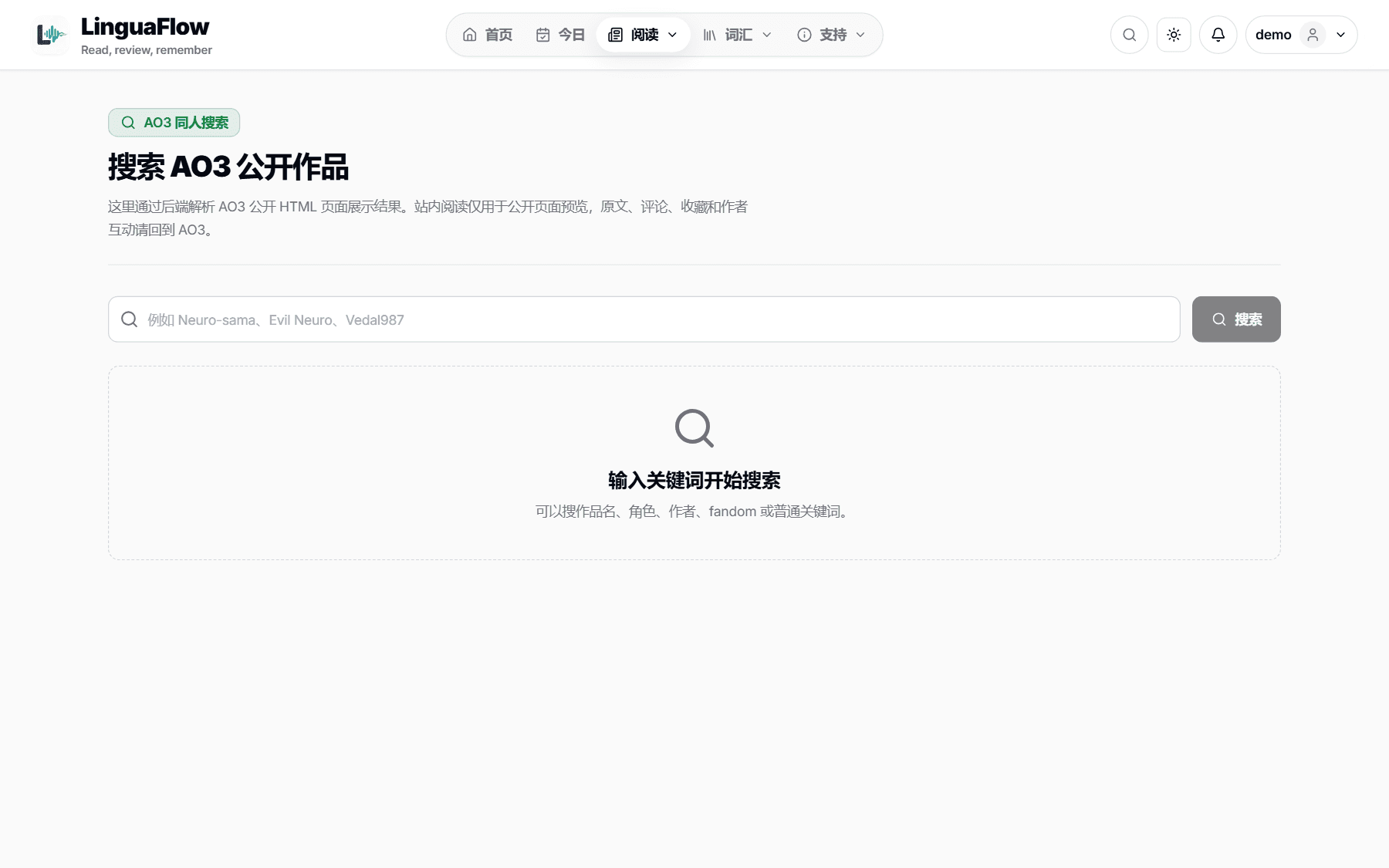 AO3 检索