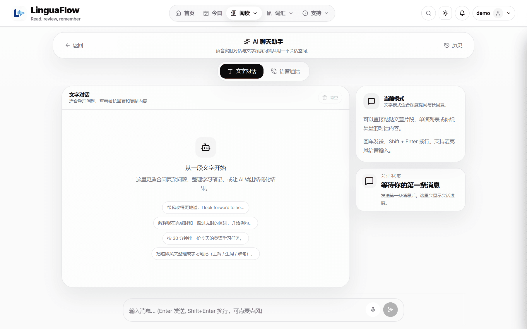 AI 助手