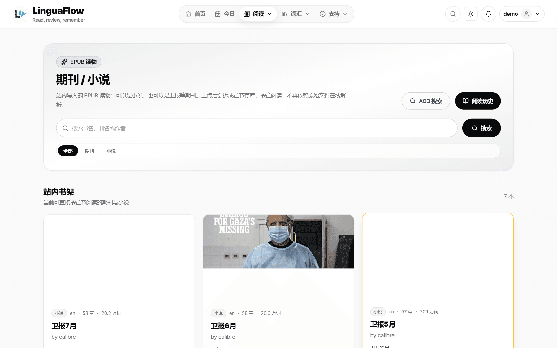 小说入口