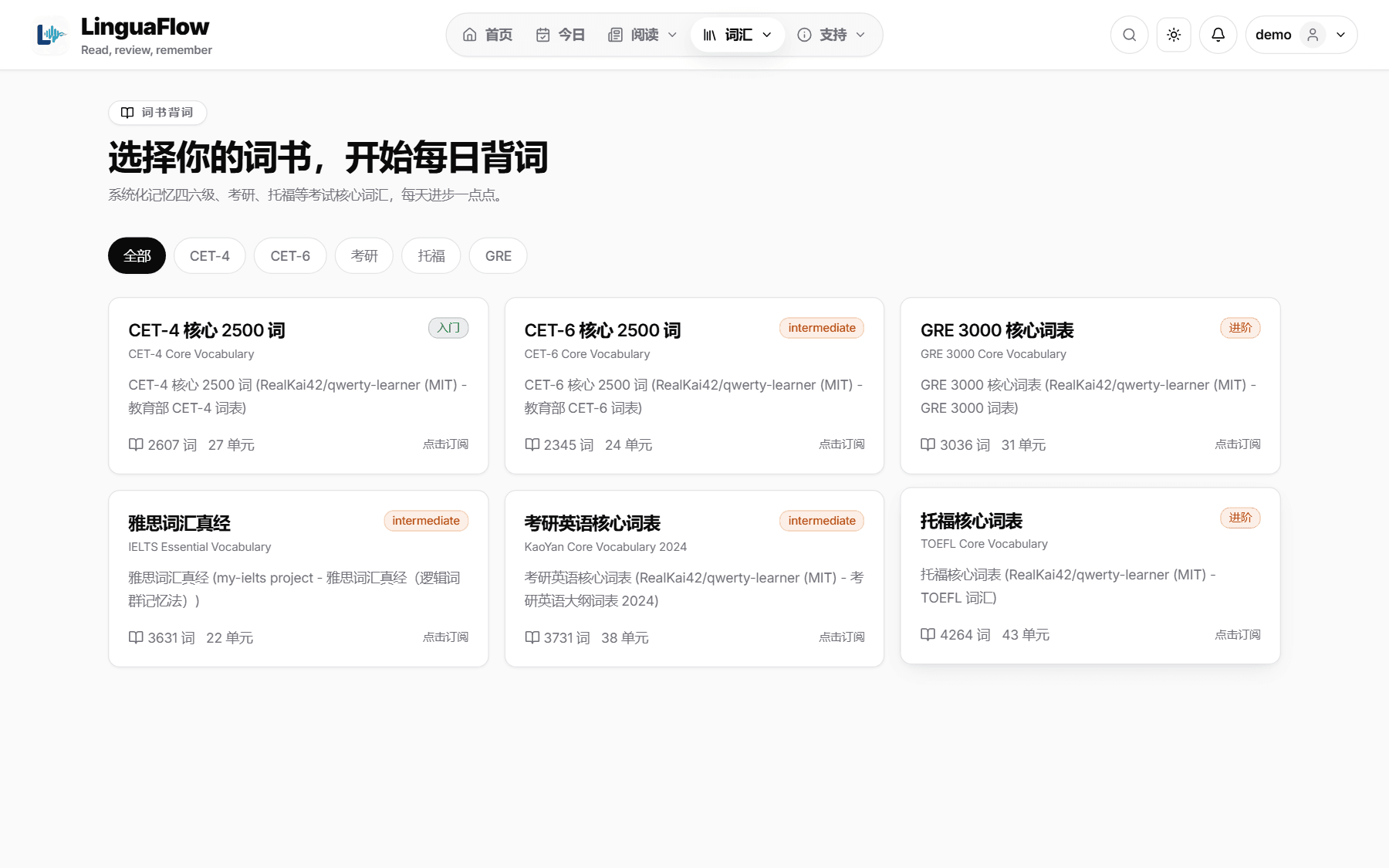 词书列表